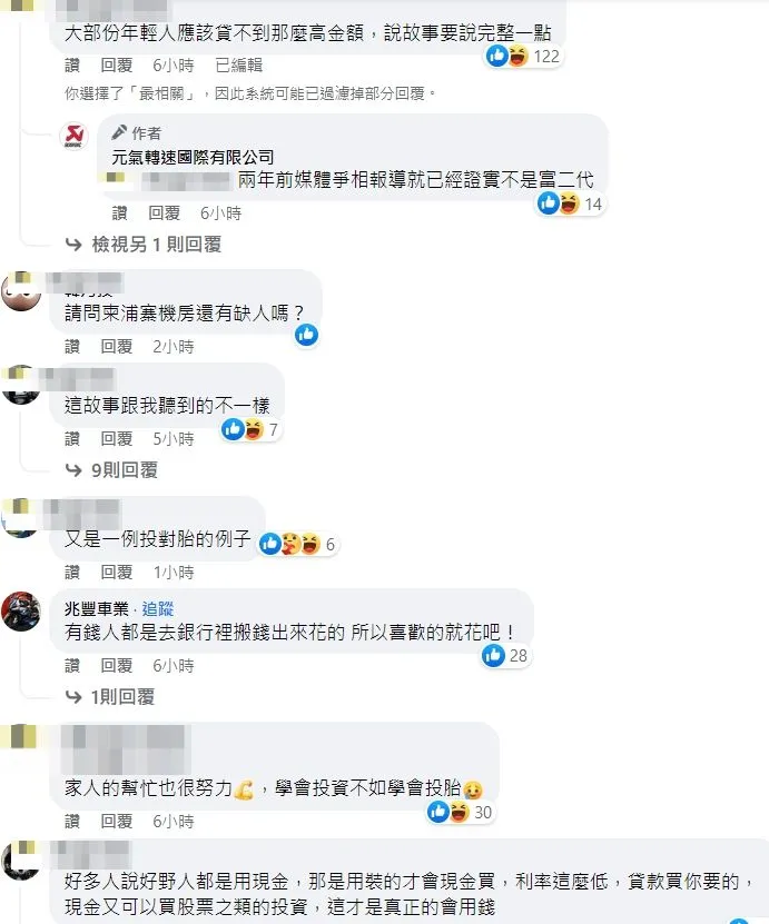 網友看法不一。翻攝自臉書「兆豐車業」
