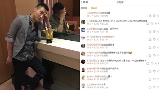 谷阿莫參戰時力決策委員 小粉紅氣炸:誰給你勇氣一邊台獨一邊微博賺錢