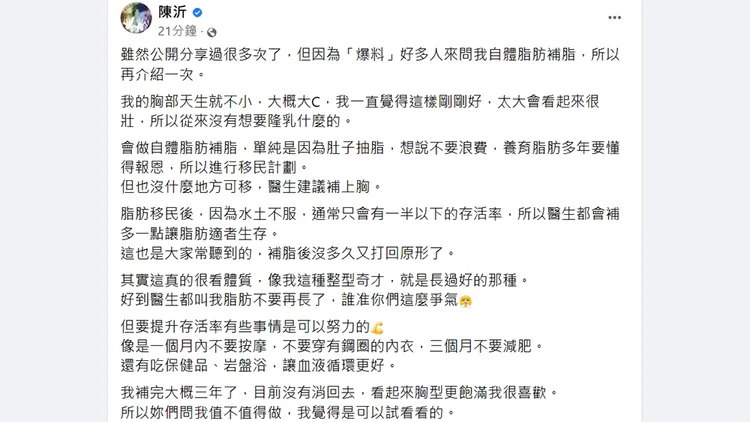 翻攝自陳沂臉書