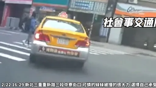 又見行人地獄!計程車擦撞過斑馬線女童 運將慘了!最高可罰3600元