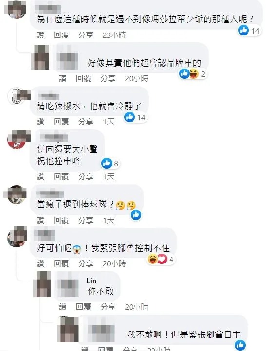 翻攝自臉書「爆廢公社」