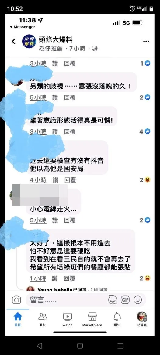 高雄餐廳釣客食堂公告店內不可拍攝抖音，遭人留言「小心電線走火」。翻攝臉書釣客食堂