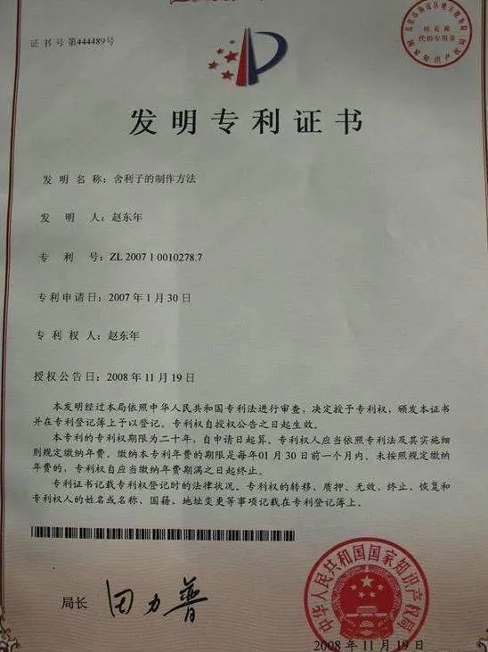 洪采陽指出，中國早有專利。翻攝自洪采陽臉書