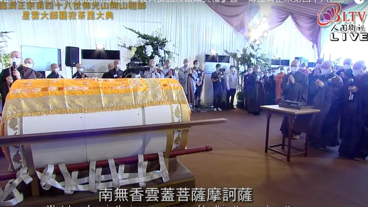 星雲大師「圓寂荼毘大典」。翻攝自佛光山直播畫面