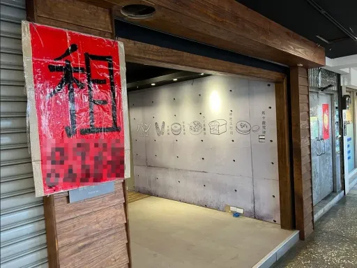 富邦產險「租屋火險」網路投保年增7成 百元含六大保障