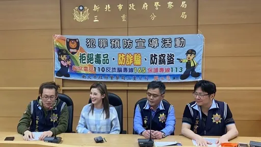 邀明星直播拍摄反诈影片　三重、永和警防诈宣导吸睛