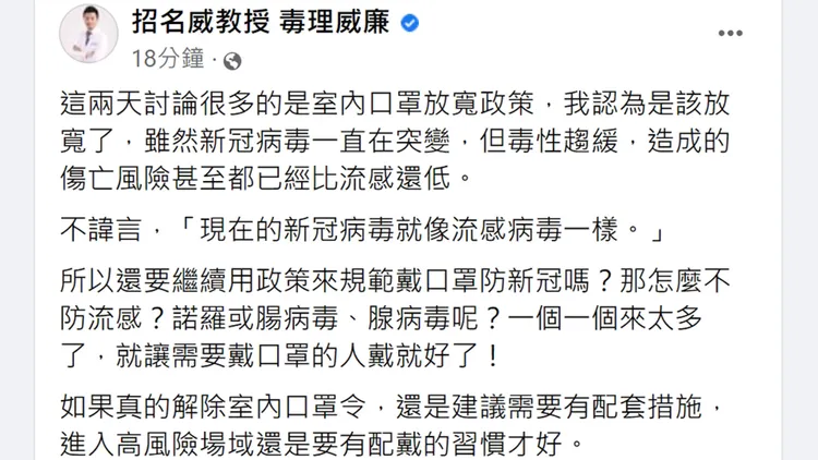 翻攝自招名威臉書