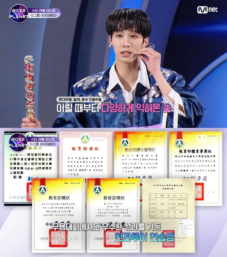 陳冠叡表示3歲就開始學跳舞，節目上還秀出教育部的獎狀。翻攝Mnet