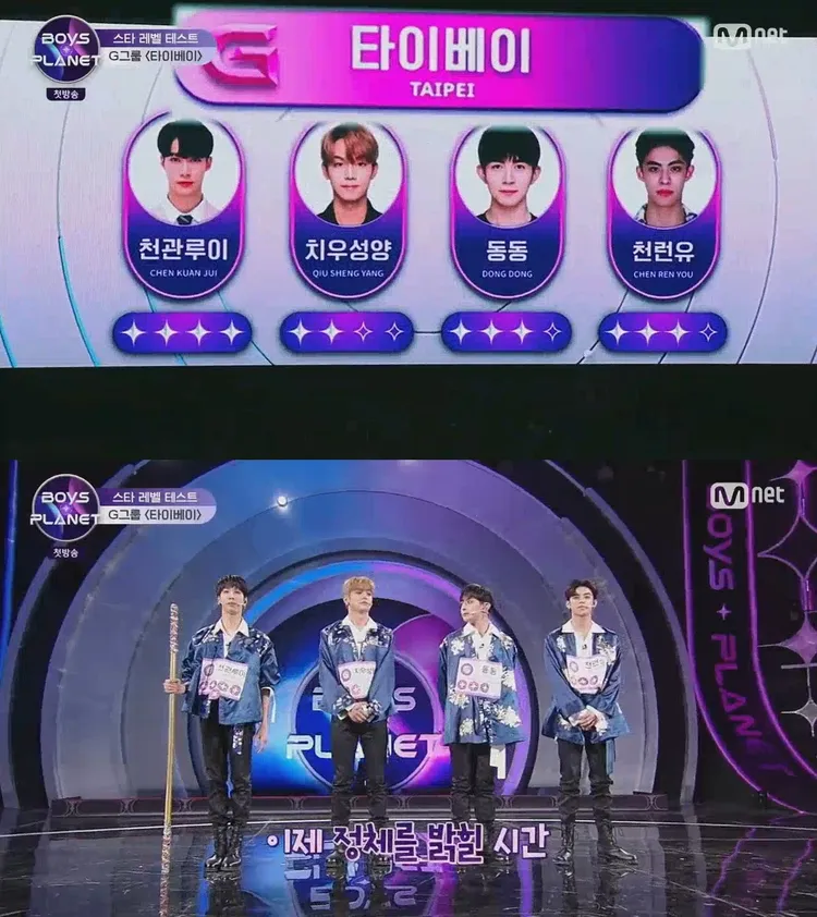 陳冠叡（左起）、邱勝揚、東東、陳任佑代表台北參加《BOYS PLANET》，陳冠叡手上的花槍吸引全場目光。翻攝Mnet