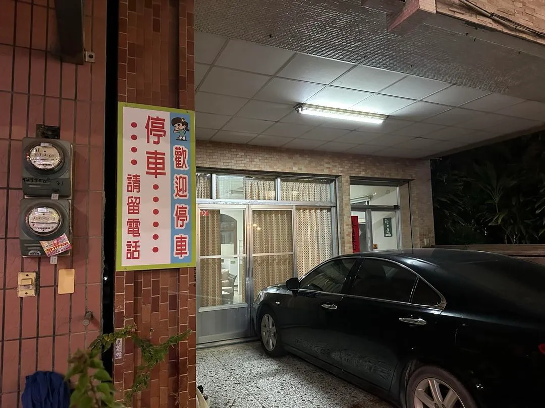 一名網友日前發現自家車庫門口，掛了一張「歡迎停車」告示牌，讓網友狂讚：「真的很大心！」翻攝《路上觀察學院》社團