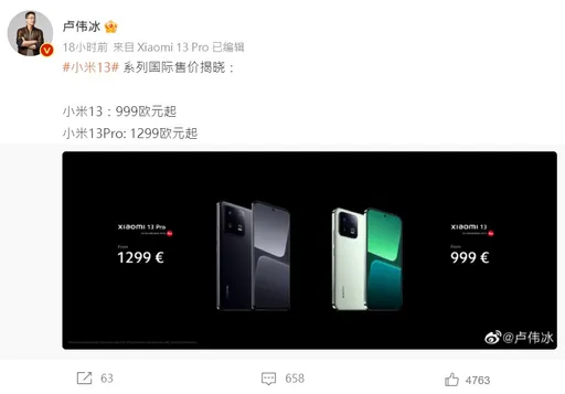 真敢賣！小米13推國際版規格不變　售價比中國貴1倍