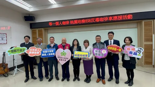 桃園地檢署反毒應援團 號召民眾為反毒、戒毒者應援
