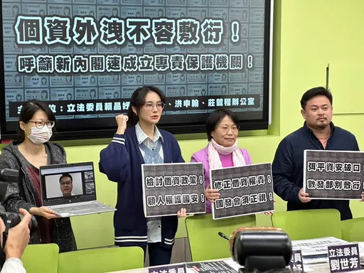 共享汽车个资「裸奔」连环爆！　4绿委吁政府设「个资独立专责机关」