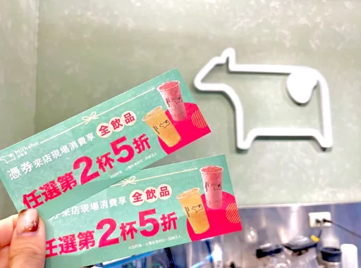 补班不忧郁|买手摇饮满额送乐事 这7天买1杯就送第2杯5折券