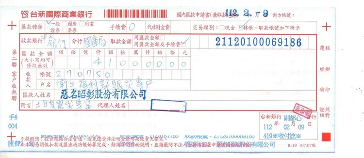 館長貼出捐款證明。翻攝自館長臉書