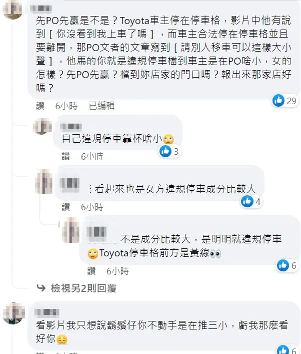 翻攝自臉書「爆料公社二社」