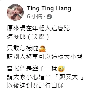 黑車停在停車格內，但車尾緊鄰停車格位被放置紅色拒馬擋道。翻攝自臉書「爆料公社二社」