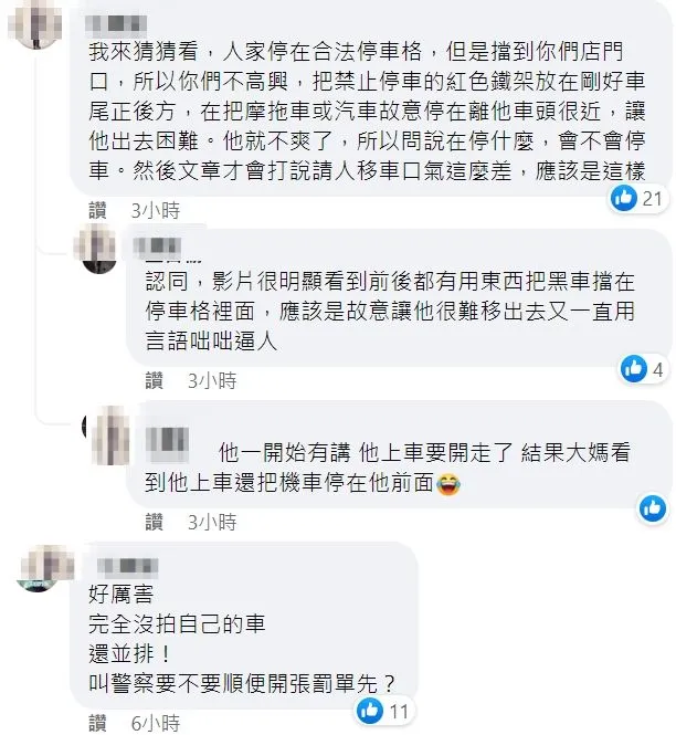 網友幾乎一面倒認為是原PO的錯。翻攝自臉書「爆料公社二社」