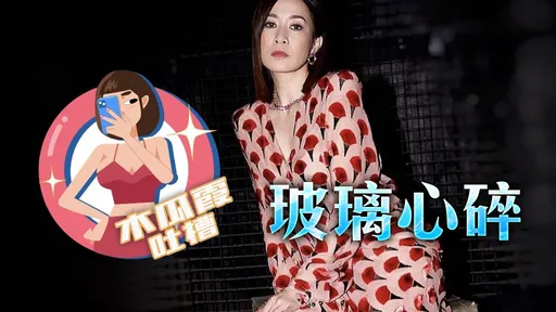 木瓜霞|天后級女星「只穿小褲褲」畫面全被拍 她氣瘋再也不接中國真人秀