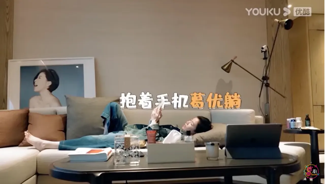 佘詩曼躺在沙發上耍廢。翻攝綜藝酷show YT