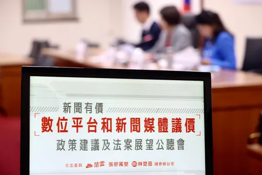 Google、FB分走百億廣告!立委揭媒體「慘」業 10年營收砍92%