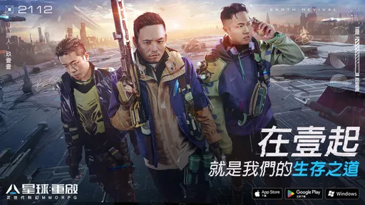 《星球：重啟》全平台公測 玖壹壹化身科幻戰士勇闖未來