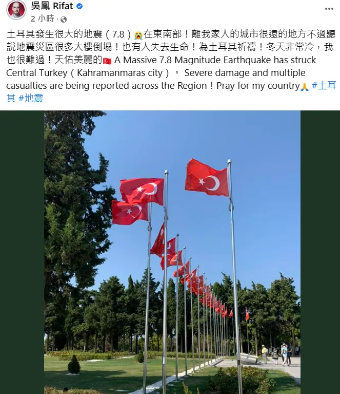 吳鳳發文為土耳其祈禱。翻攝自吳鳳臉書