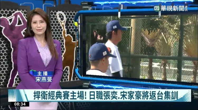 宋燕旻今晨播報。翻攝自宋燕旻臉書