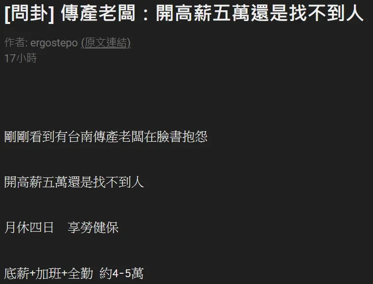 翻攝自論壇PTT