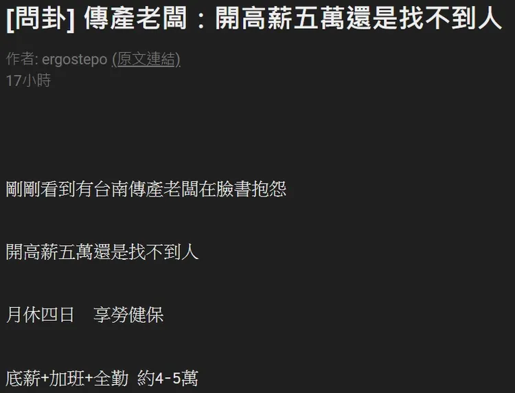翻攝自論壇PTT