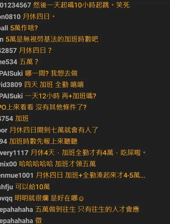 翻攝自論壇PTT
