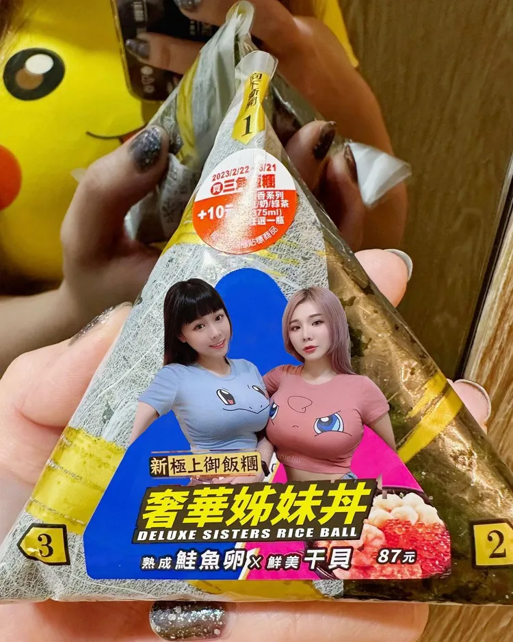 翻攝自泥泥學姐IG