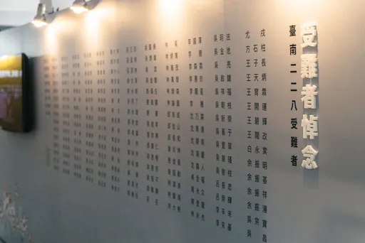 二二八中樞紀念首度移師台南 轉型正義!黃偉哲做了這3件事