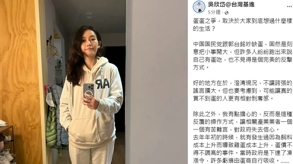 翻攝自吳欣岱臉書