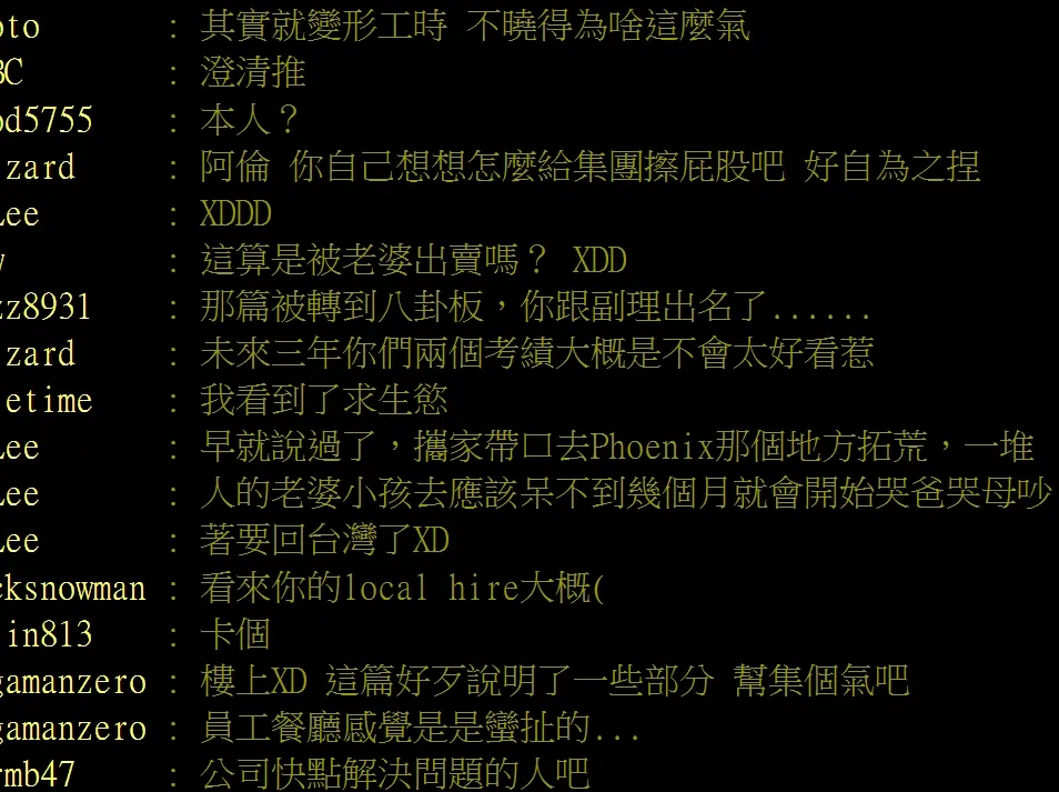 翻攝自論壇PTT