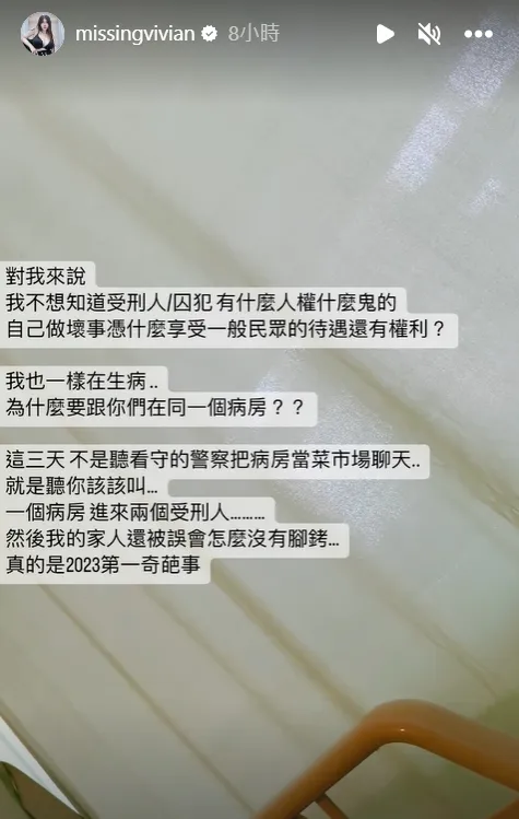 翻攝自謝薇安IG