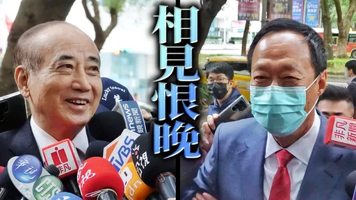 郭台銘「能為台灣做事義不容辭」！投入2024初選　王金平：期待朱立倫想辦法