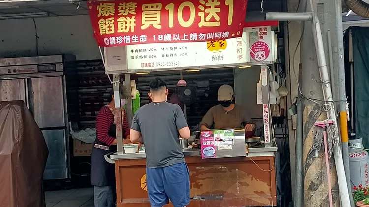 餡餅攤布條註記「請珍惜生命，18歲以上請勿叫阿姨」。翻攝臉書社團《路上觀察學院》