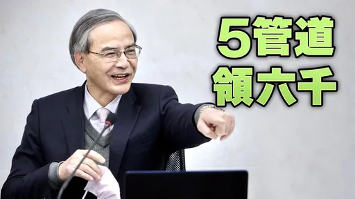 全民普發6000元　財政部：5種方式可領、領取資格曝　400萬戶直接入帳