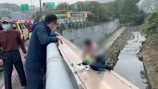 通緝犯謊報身分遭警識破 攀橋作勢跳河對峙1小時終就逮