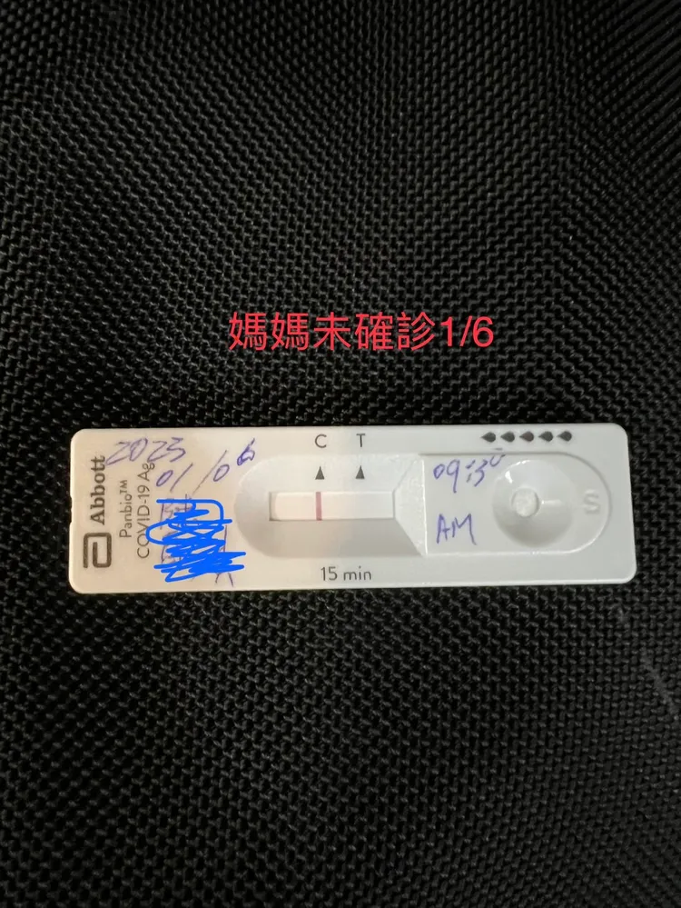 陳小姐本身快篩陰性。讀者提供