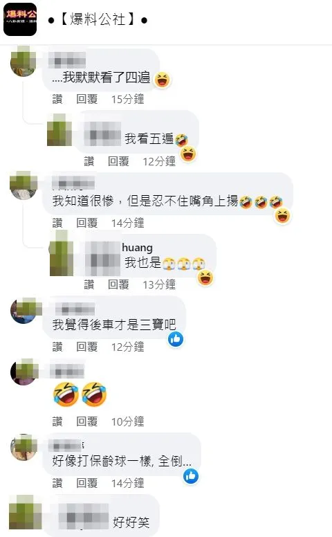 翻攝自臉書「爆料公社」