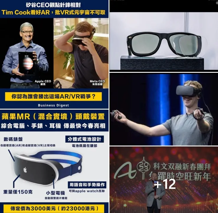 Meta股價暴漲，加上Apple今年可能要推出MR，今年元宇宙可能有突破性進展。翻攝謝金河臉書