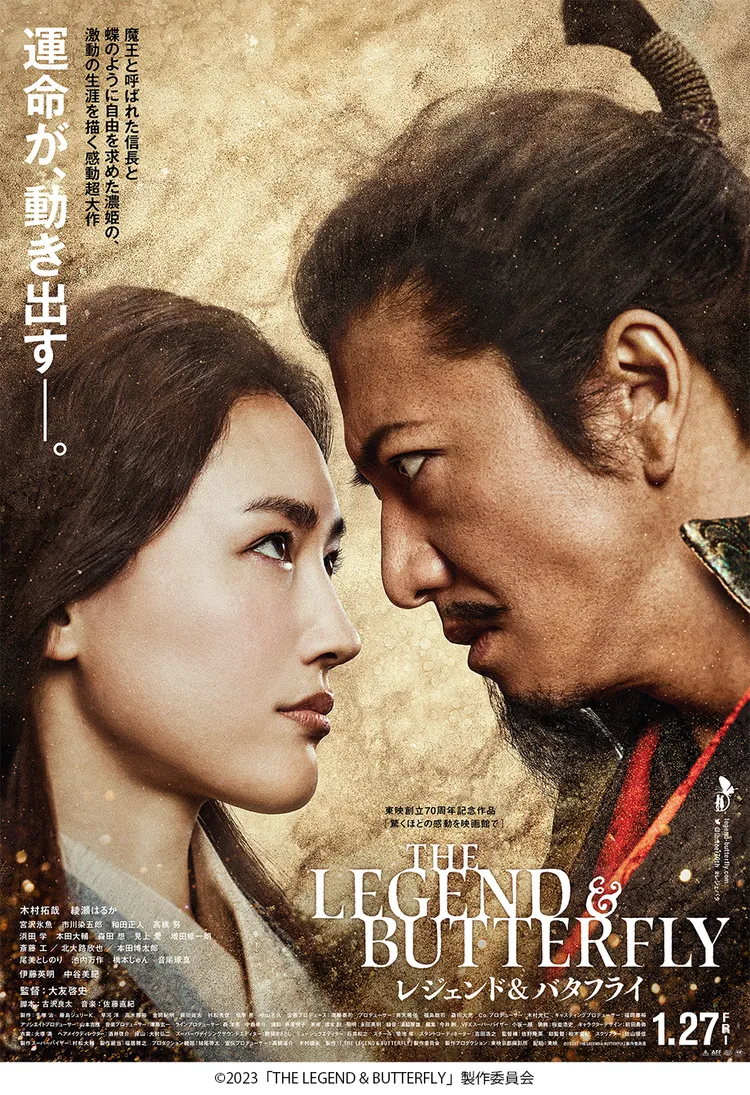 木村拓哉（右）和綾瀨遙主演的新片《THE LEGEND & BUTTERFLY》雷聲大雨點小。翻攝日本yahoo