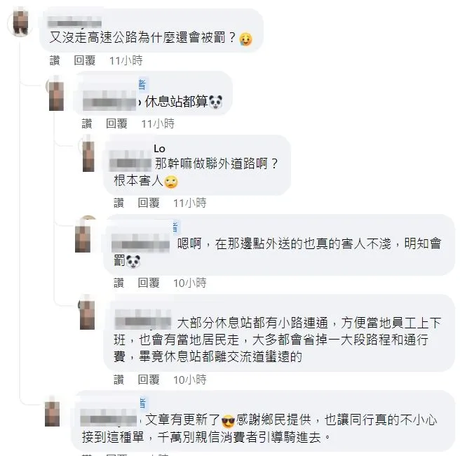 翻攝自臉書「爆怨公社」