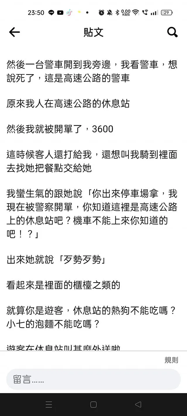 翻攝自臉書「爆怨公社」