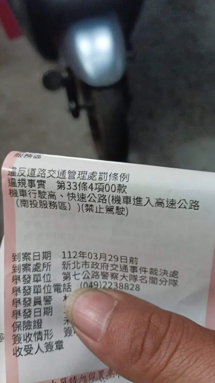 原PO氣憤地出示罰單證明自己所言非虛。翻攝自臉書「爆怨公社」