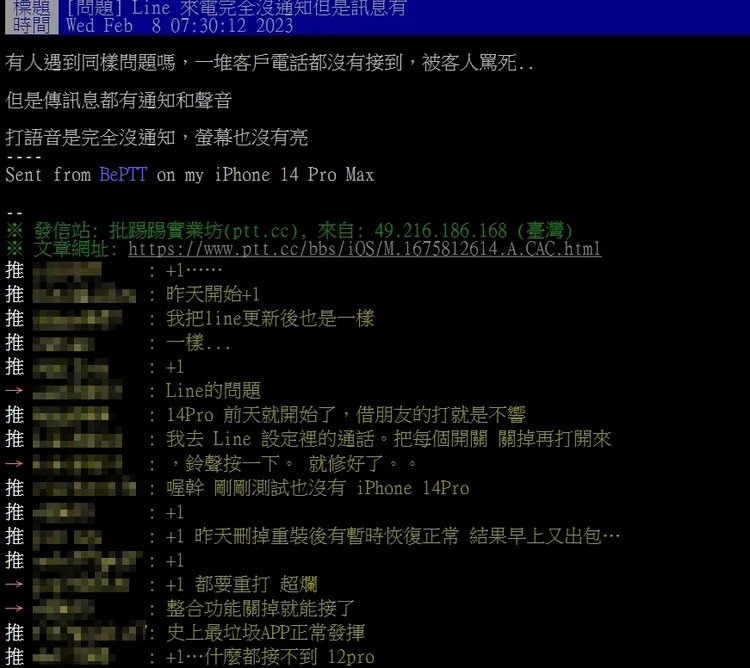 網友熱議。引自批踢踢