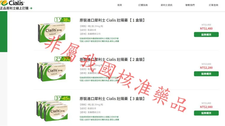 翻攝 食藥署官網