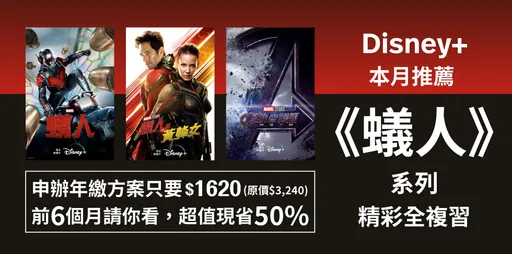 连假看片趣!年缴凯擘大宽频娱乐满屋方案 畅看Disney+及MyVideo